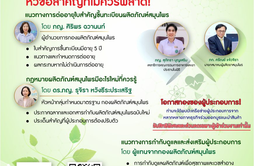 ประชุมใหญ่สามัญประจำปี 2569